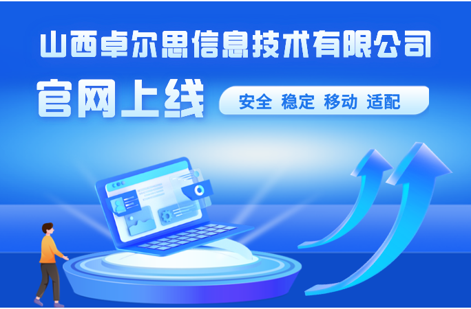 我们的新网站上线啦，内含技术更新惊喜哦